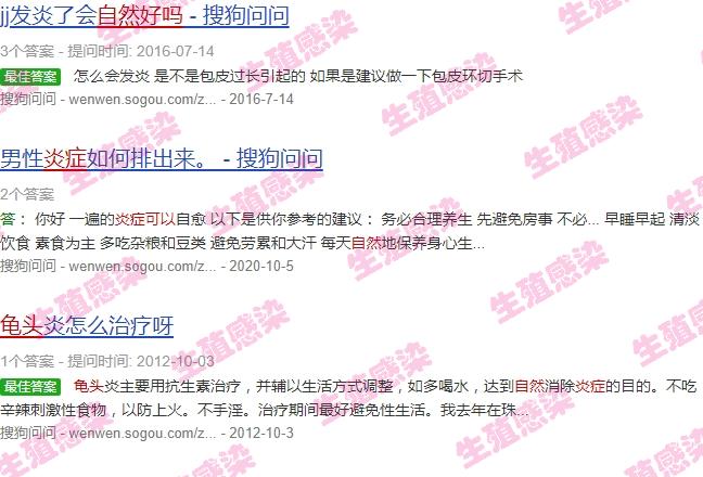 汕头男科性疾病 - 汕头龟头炎症能自然好吗