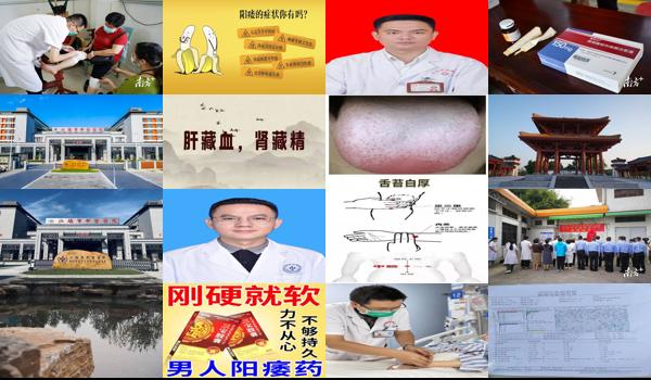 汕头中医男科 - 汕头中医治疗男人勃起障碍的原则