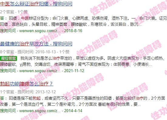 汕头中医男科 - 汕头中医治疗男人勃起障碍的原则