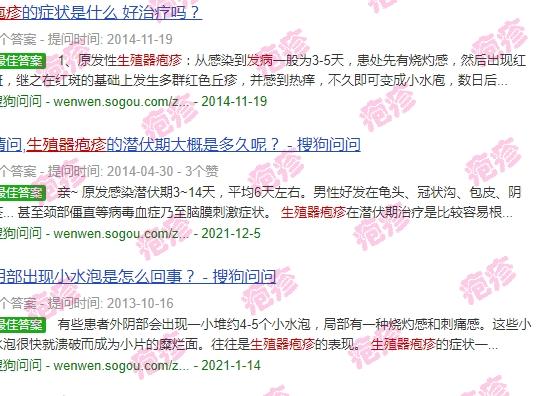 生殖疱疹费用价格 - 汕头生殖器疱疹发病