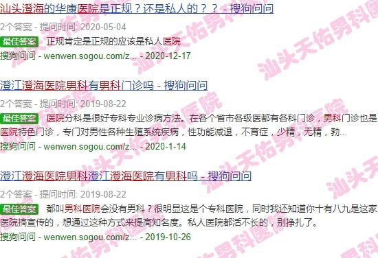 汕头市澄海区男科医院 - 汕头澄海男科医院9挑天佑