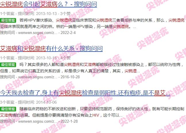 尖疣湿锐是艾滋病吗 - 汕头尖锐湿疣是艾滋病前兆