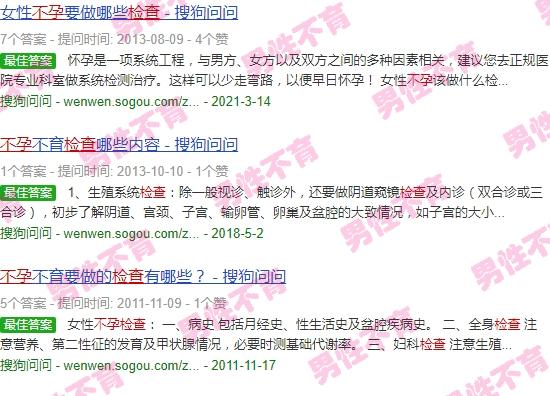 汕头哪里可以做孕前检查 - 汕头如果要检查自己是否不孕,