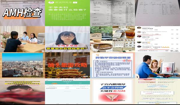 汕头哪里可以做孕前检查 - 汕头如果要检查自己是否不孕,