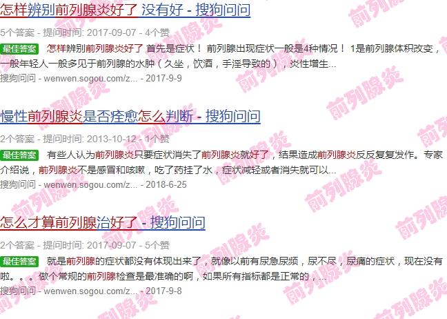 汕头哪里看前列腺炎好 - 汕头前列腺炎怎么才算好了