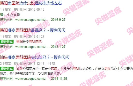 揭阳附近男科医院 - 汕头揭阳男科医院尖锐