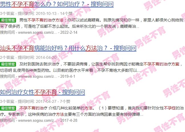 汕头不孕不育医院有哪些 - 汕头不孕不育的治办法
