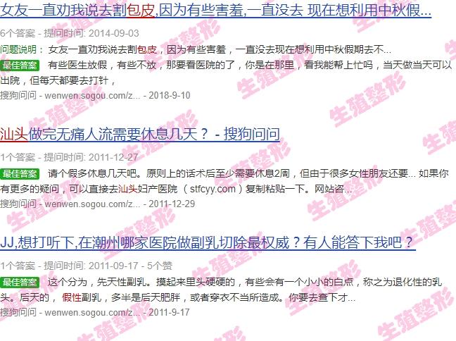 汕头假性包皮手术医院 - 汕头假性包皮