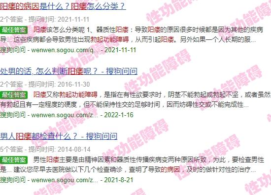 汕头俱乐部勃锋 - 汕头勃起功能障碍的病因