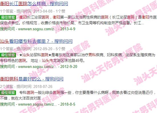 汕头衡阳男科医院在哪里啊 - 汕头衡阳男科医院在哪