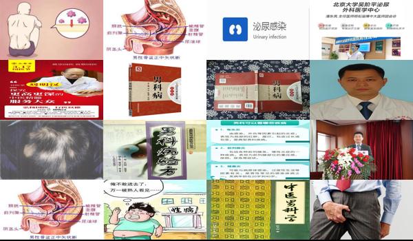 汕头男科病症医院* - 汕头男科病症