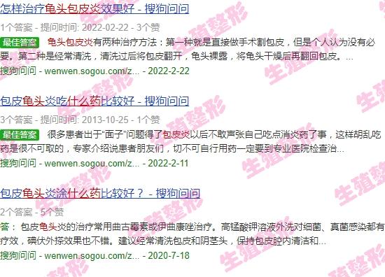 汕头包皮手术多少钱 - 汕头龟头包皮炎用什么药