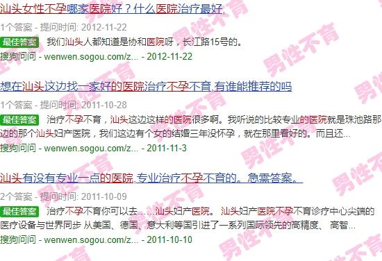 汕头治女性不孕的医院哪家好 - 汕头治女性不孕的医院