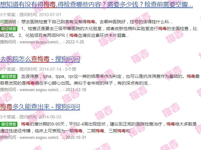 汕头去哪里检查梅毒 - 汕头查梅毒w