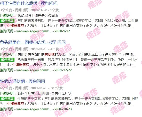 生殖疱疹有异味什么原因 - 汕头生殖器疱疹有异味吗