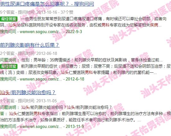 汕头男科病症医院* - 汕头男科病症