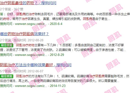 汕头治疗男性阴虱*佳药物有哪些 - 汕头治疗男性阴虱*佳药物