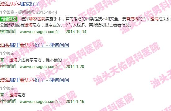 汕头看男科去澄海那个医院好点 - 汕头看男科去澄海那个医院好
