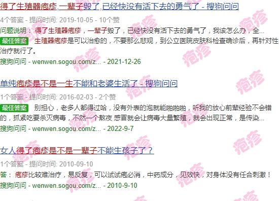 生殖疱疹费用价格 - 汕头得了生殖疱疹是不是一辈子都废了