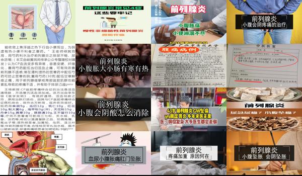 汕头小腹坠胀前列腺炎医案怎么样 - 汕头小腹坠胀前列腺炎医案