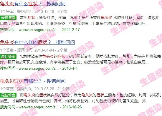 汕头龟的图片 - 汕头龟头炎症状 百度网盘