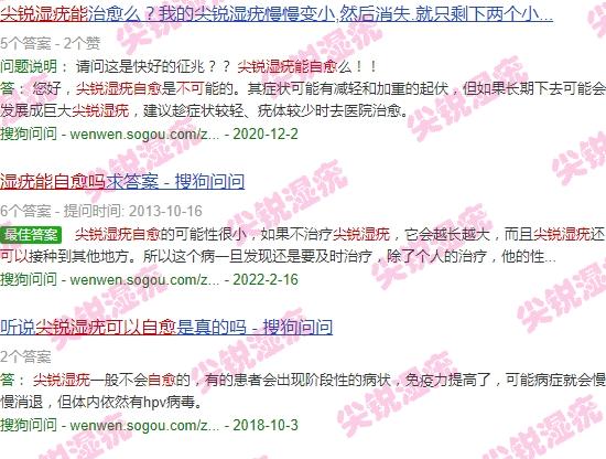汕头男性*医院哪里比较好 - 汕头男性尖锐湿疣能自愈吗