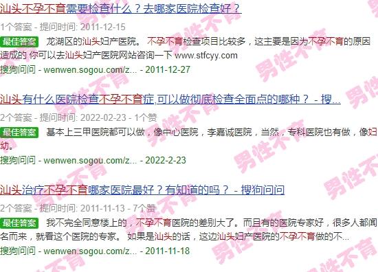 汕头省妇幼不孕不育* - 汕头省妇幼不孕不育