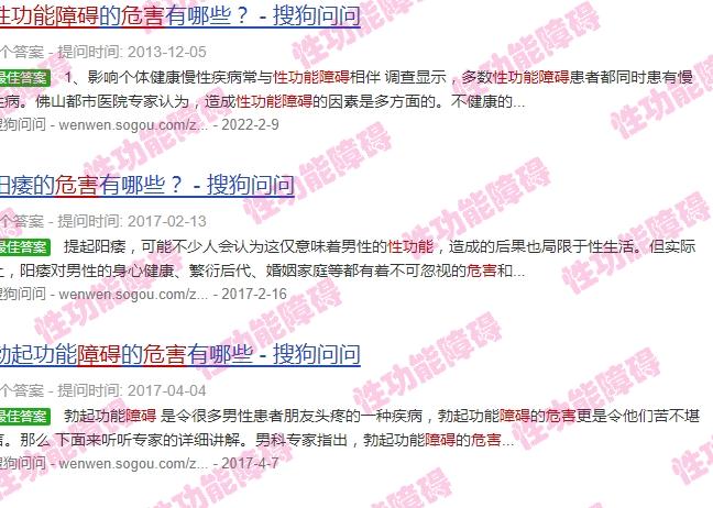 长期性功能障碍危害 - 汕头长期性功能障碍危害