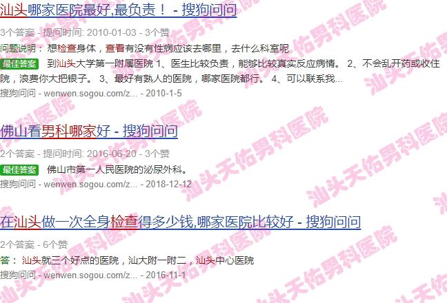 汕头潮南区男科医院 - 汕头潮南检查男科哪个好
