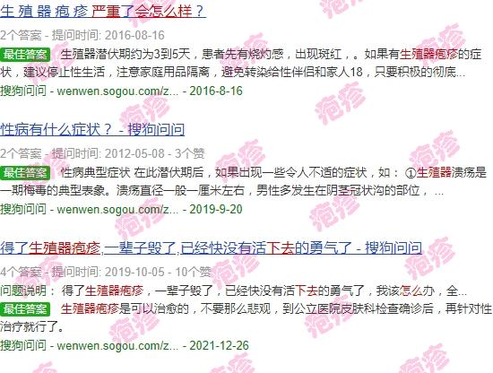 汕头生殖医院 - 汕头生殖器疱疹严重的情况下会怎么样