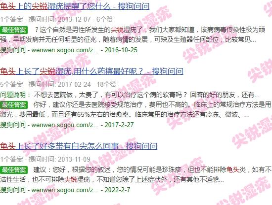 汕头治疗尖锐*好的医院 - 汕头龟头尖锐