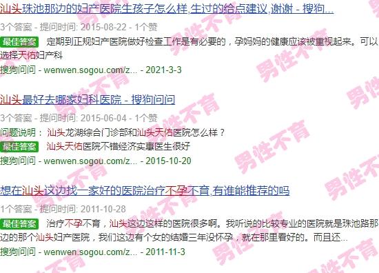 汕头妇产哪家好找天佑 - 汕头不孕哪个好天佑
