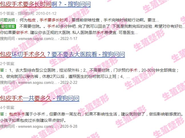 汕头包皮手术多少钱 - 汕头包皮手术要多久