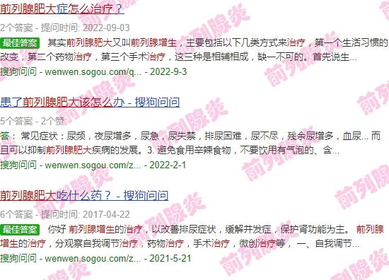 前列腺肥大能治好吗怎么治 - 汕头出现前列腺肥大后该怎样治疗