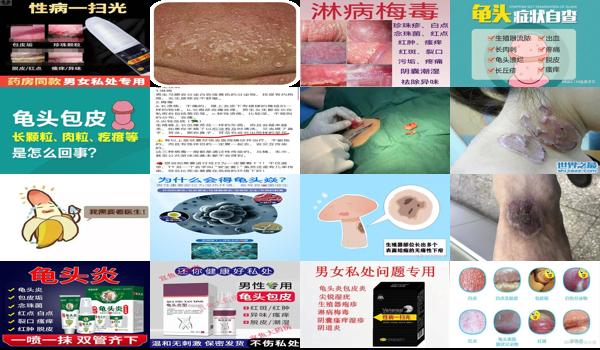 汕头梅毒哪里治疗 - 汕头一期梅毒包皮糜烂怎么治