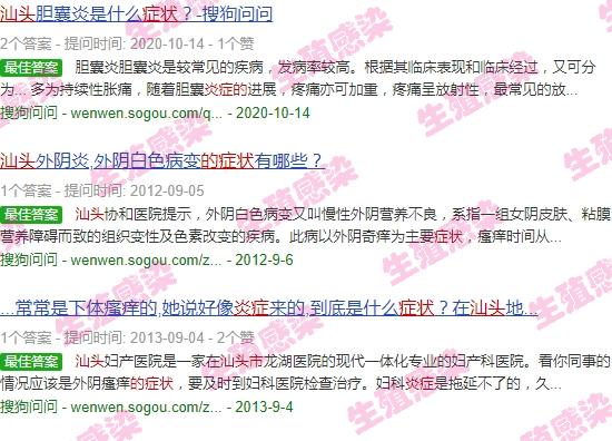 汕头有感染肺炎吗 - 汕头炎症的症状