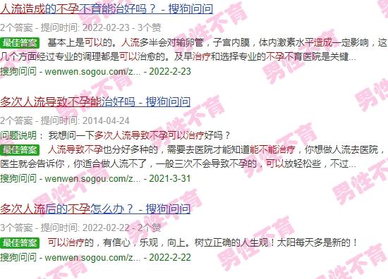 汕头多次人流导致不孕能治疗吗多少钱 - 汕头多次人流导致不孕能治疗吗