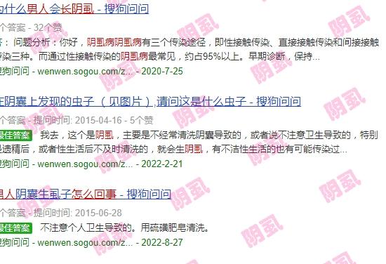 男阴长虱子病怎么来的 - 汕头男性长阴虱是怎么回事