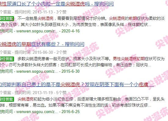 男士尖锐湿优是hpv几? - 汕头男性尖锐湿尤图初期图片 疙瘩
