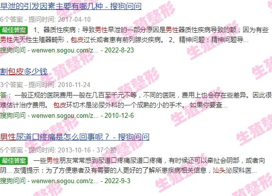 汕头男士包皮手术医院 - 汕头男士包皮