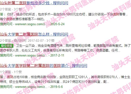 汕头附属二院男科医院怎么样 - 汕头附属二院男科医院