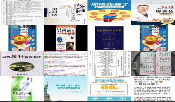 汕头男科性疾病 - 汕头男科病有几种