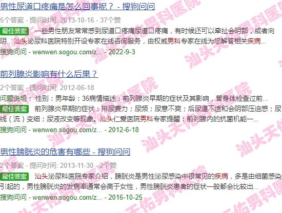 汕头男科性疾病 - 汕头男科病有几种