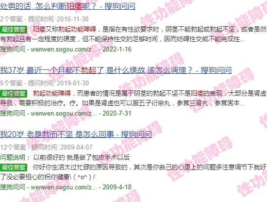 二十几岁性功能障碍 - 汕头二十几岁勃起功能障碍