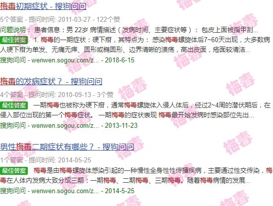 汕头医梅毒哪家医院*好 - 汕头非性病梅毒