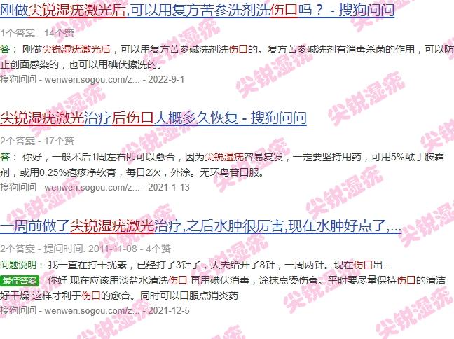 尖疣湿锐激光手术后伤口多久可以好 - 汕头尖锐湿疣激光后伤口怎么处理