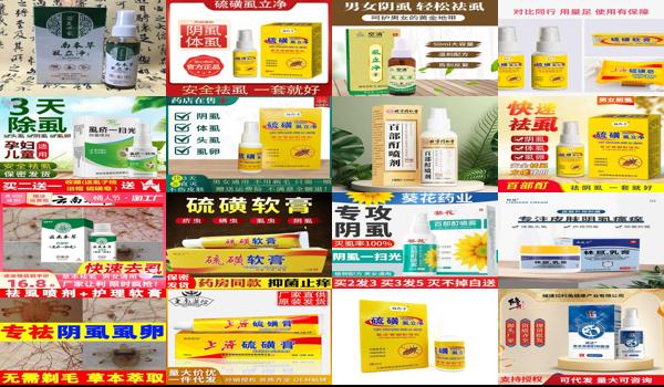 头部长阴虱 - 汕头长阴虱用什么药治疗