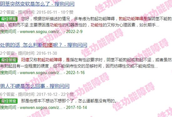 功能性性功能障碍怎么治疗 - 汕头功能性勃起功能障碍是什么
