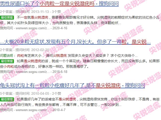 细长的肉疙瘩是尖锐 - 汕头长小肉粒*是尖锐湿疣么