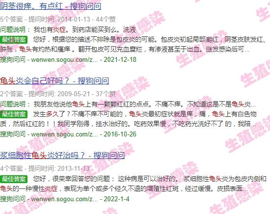 汕头男科性疾病 - 汕头龟头炎症的话正常情况下，自然好得多久